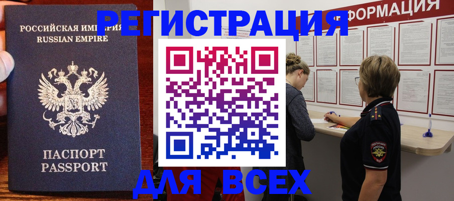 регистрация для школы в Ангарске